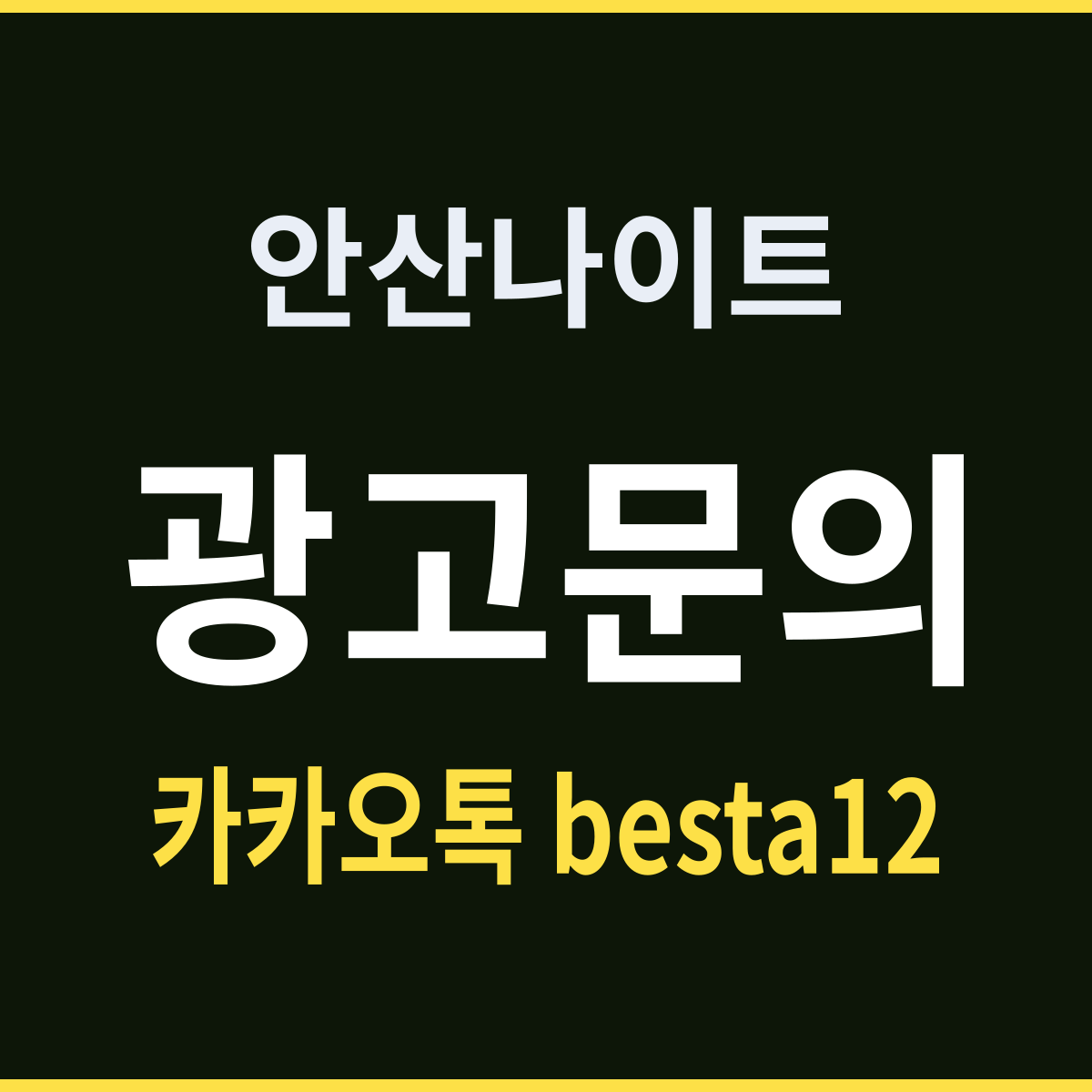안산나이트 경기 안산시 막상 가보면