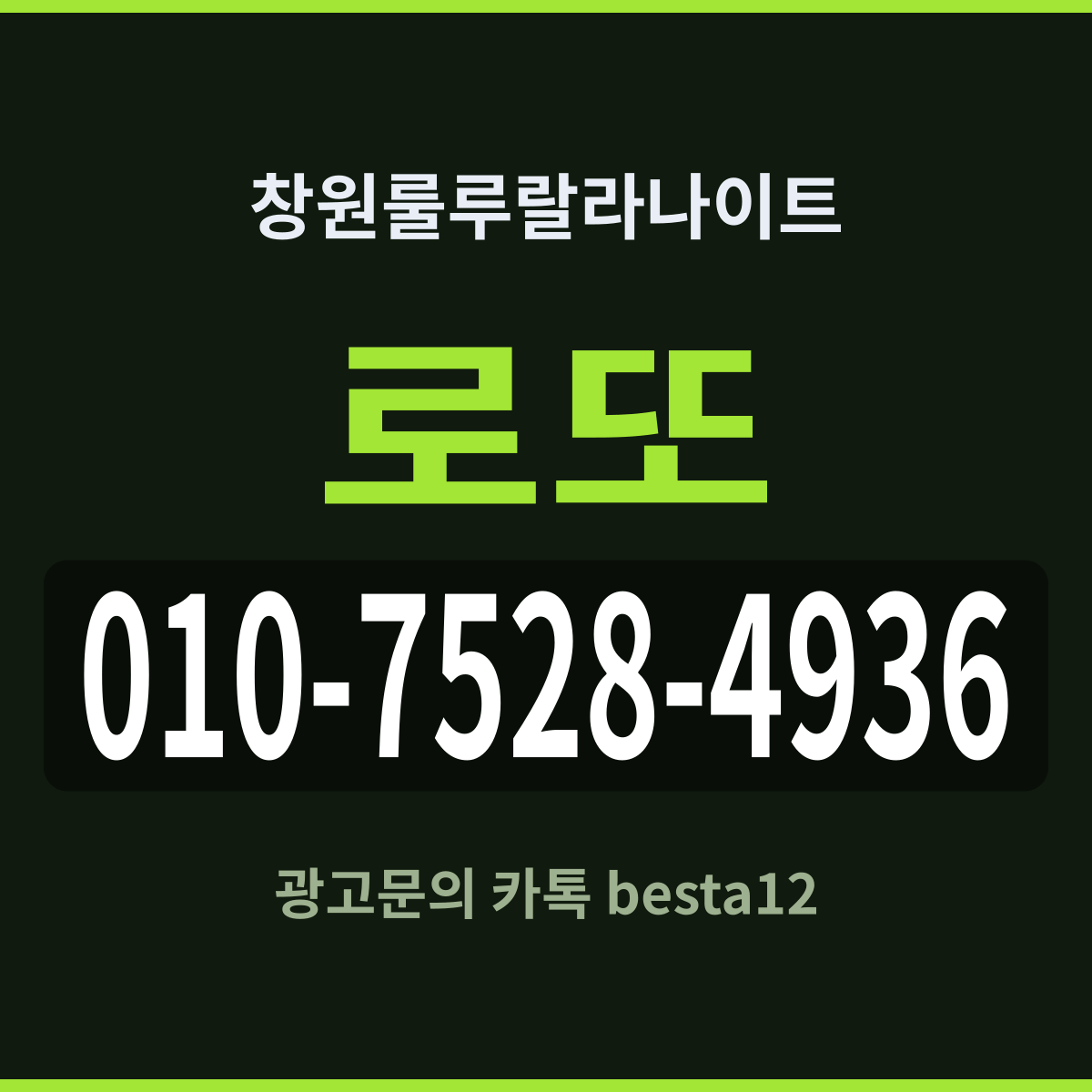 창원룰루랄라나이트 경남 창원시 성산구 상남동 문 열리는 그 시각