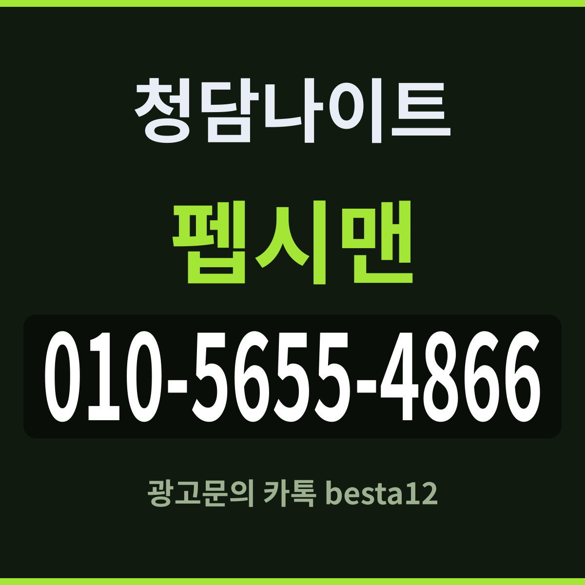 청담나이트 서울 강남구 청담동 다시 찾는 까닭