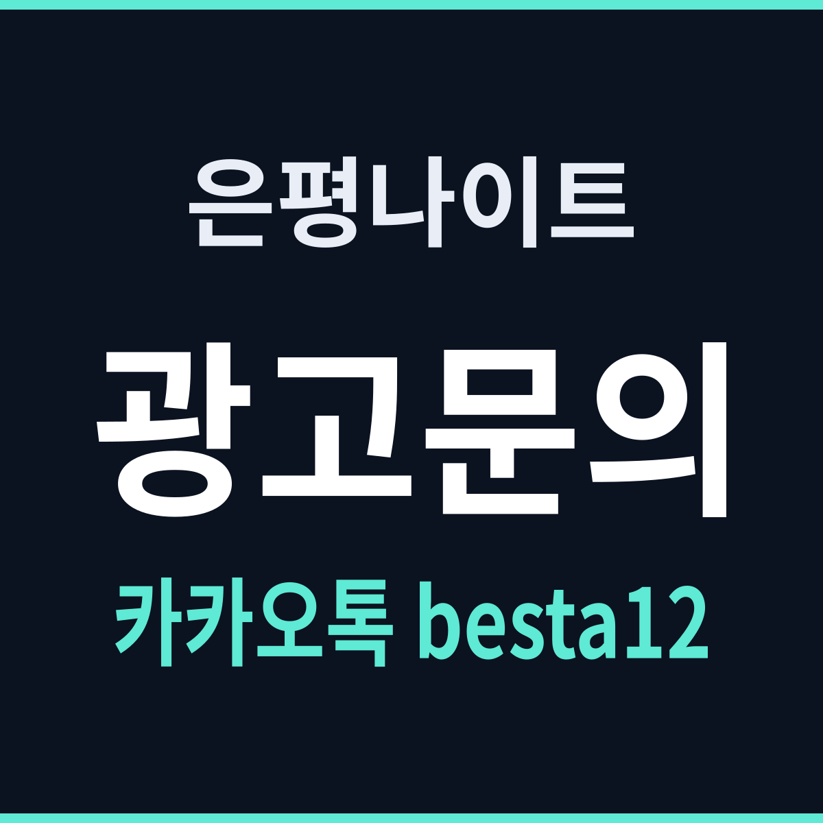은평나이트 서울 은평구 뭐가 다를까