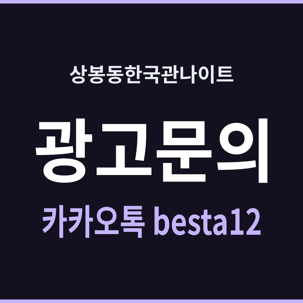 상봉동한국관나이트 서울 중랑구 상봉동 흐름 따라가기