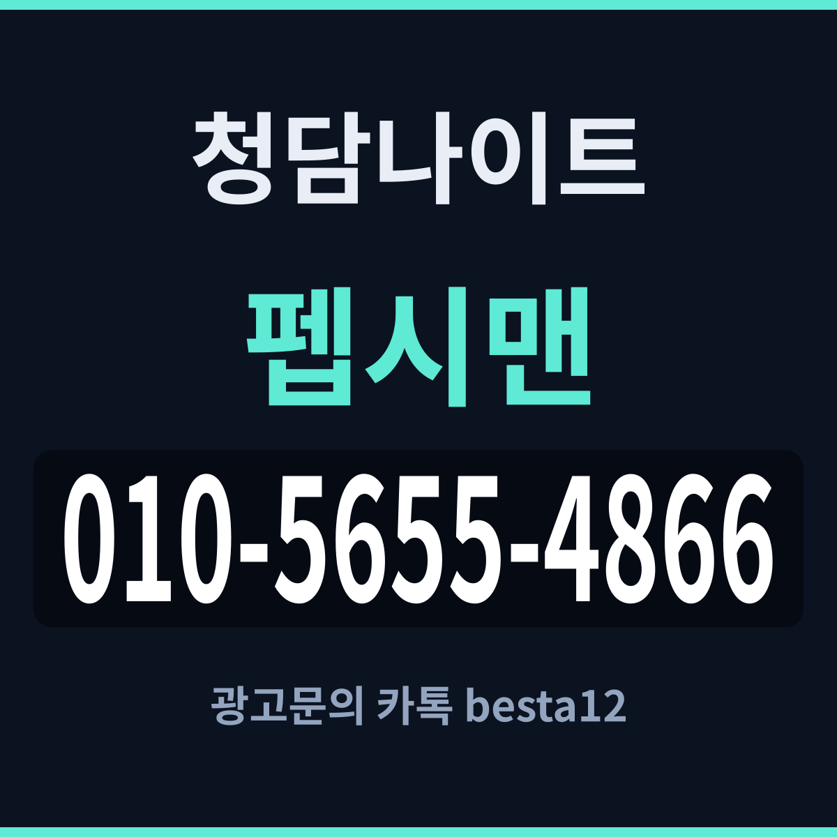 청담나이트 일찍 가는 사람이 이기는 이유