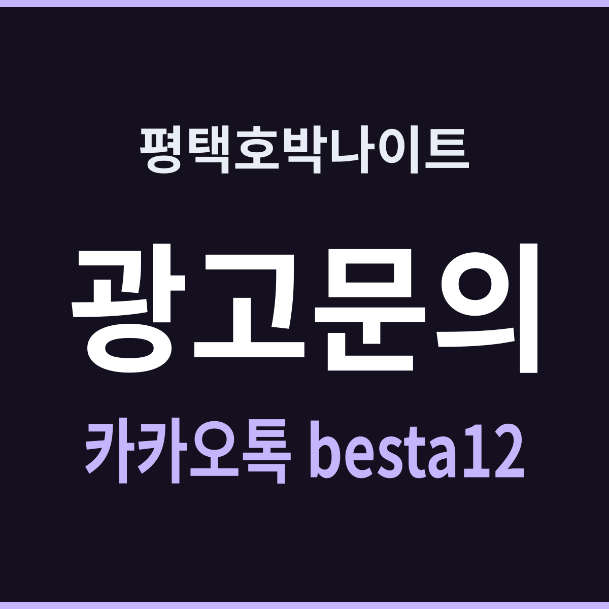 평택호박나이트 하루에 몰리는 밤의 구조